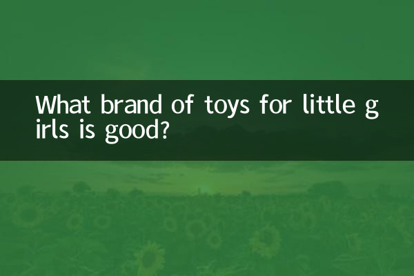 ما هي ماركة الألعاب الجيدة للفتيات الصغيرات؟