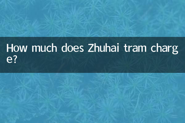 هزینه تراموا ژوهای چقدر است؟