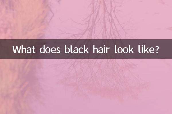 검은 머리는 어떻게 생겼나요?