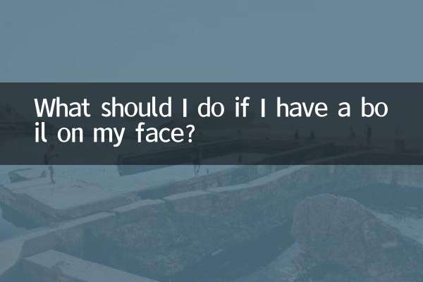 আমার মুখে ফোঁড়া হলে কি করতে হবে?