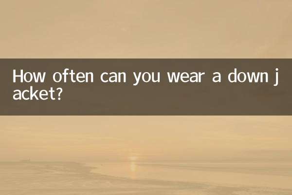 هر چند وقت یکبار می توانید کت پایین بپوشید؟