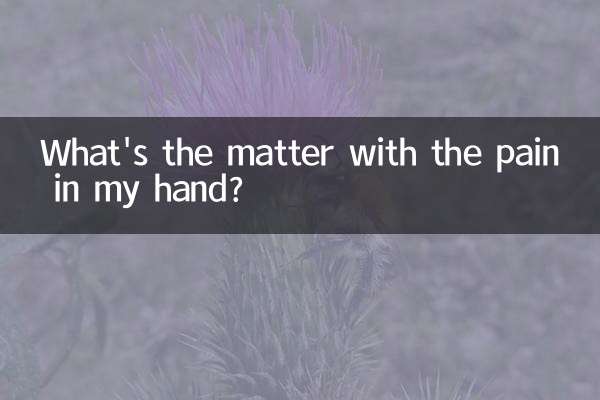 Что случилось с болью в руке?