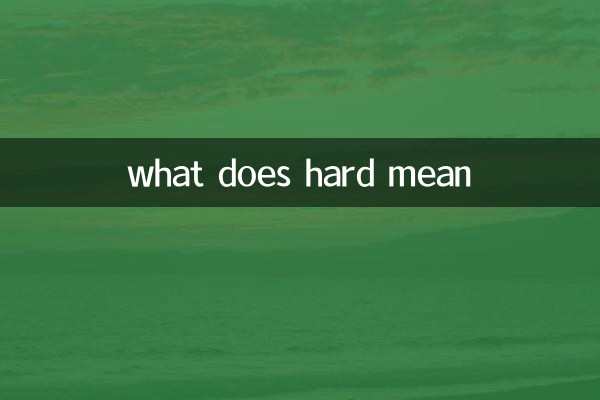 힘들다은 무슨 뜻인가요?