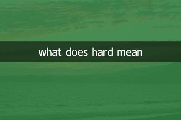 힘들다은 무슨 뜻인가요?