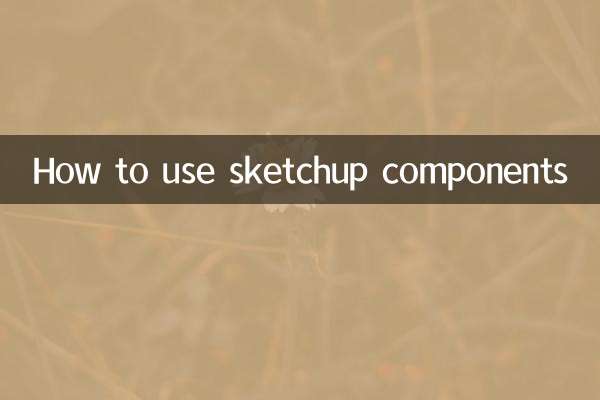 스케치업 컴포넌트를 사용하는 방법