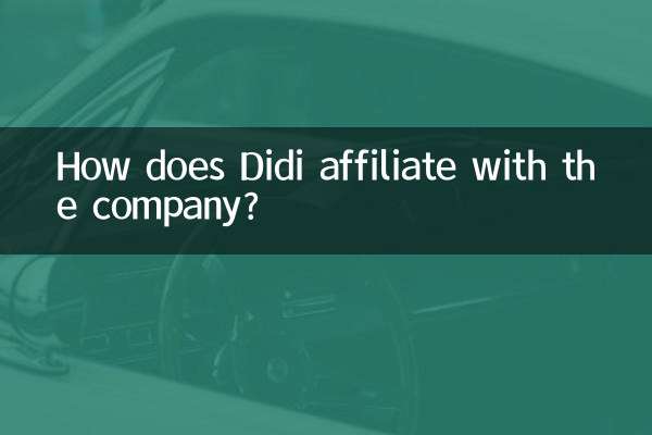 كيف تنضم ديدي إلى الشركة؟