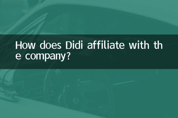 كيف تنضم ديدي إلى الشركة؟