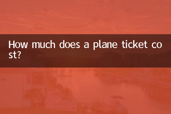 هزینه بلیط هواپیما چقدر است؟