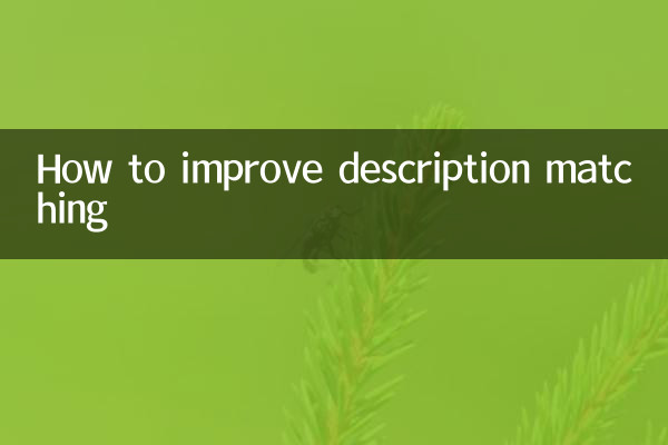 বর্ণনার মিল কীভাবে উন্নত করা যায়