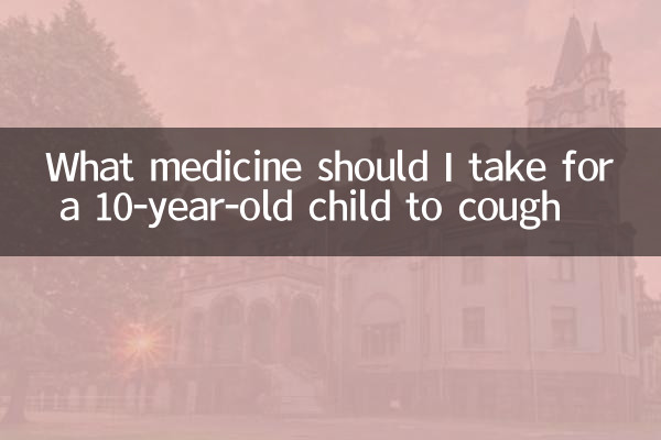 What medicine should I take for a 10-year-old child to cough