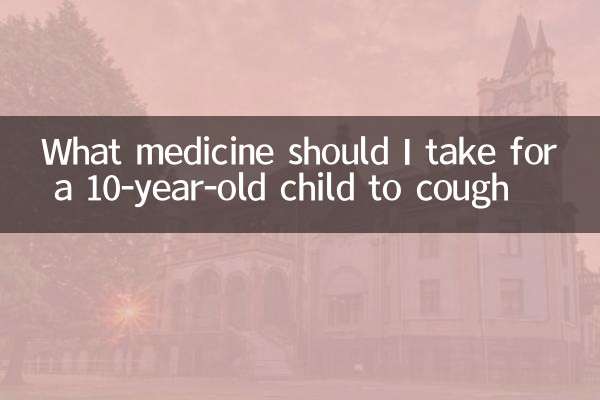 What medicine should I take for a 10-year-old child to cough