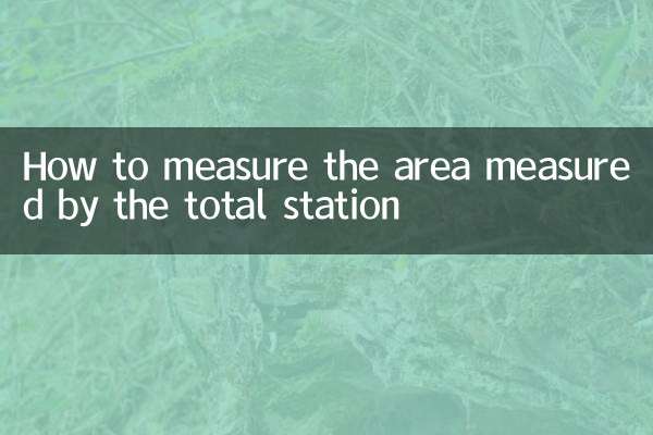 How to measure the area measured by the total station