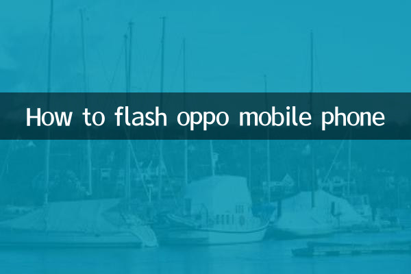 Comment flasher le téléphone mobile OPOP