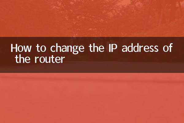 Come cambiare l'indirizzo IP del router