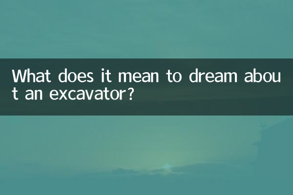 O que significa sonhar com escavadeira?
