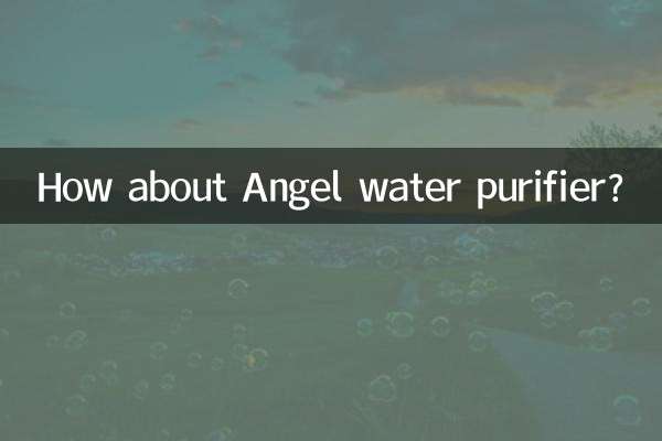 Как насчет очистителя воды Angel?