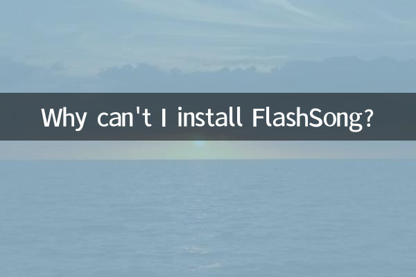 Why can’t FlashSong be installed?