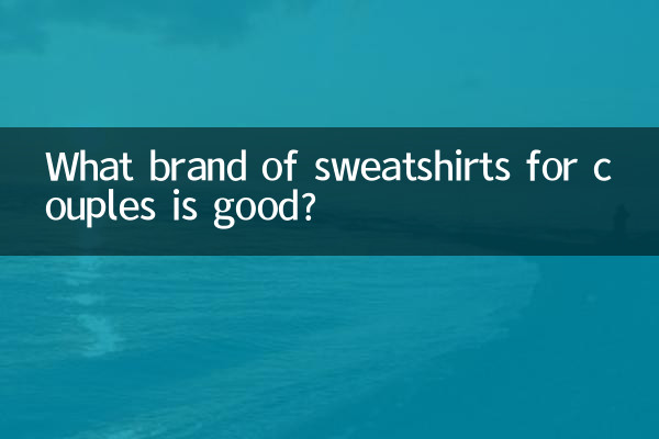 What brand of sweatshirts for couples is good?