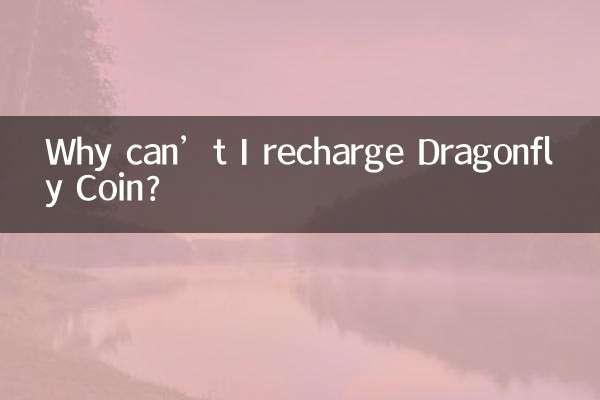 چرا نمی توانم Dragonfly Coin را شارژ کنم؟