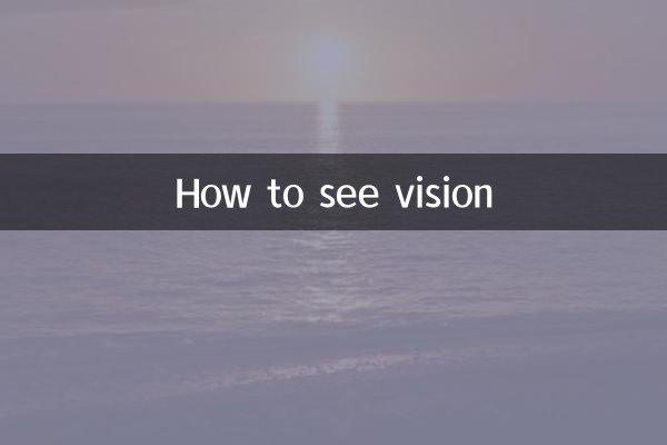 How to see vision