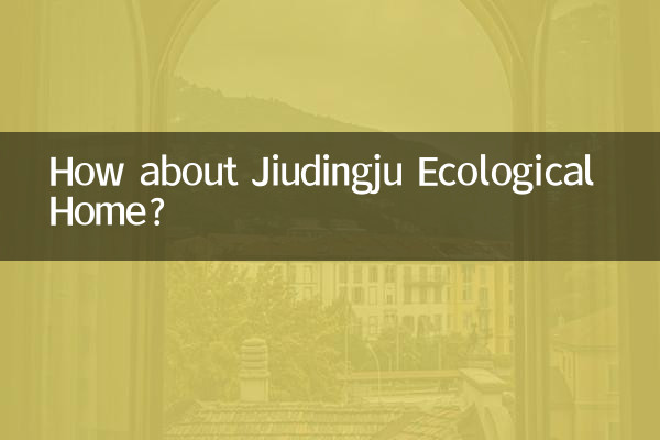 九鼎聚生态家园怎么样