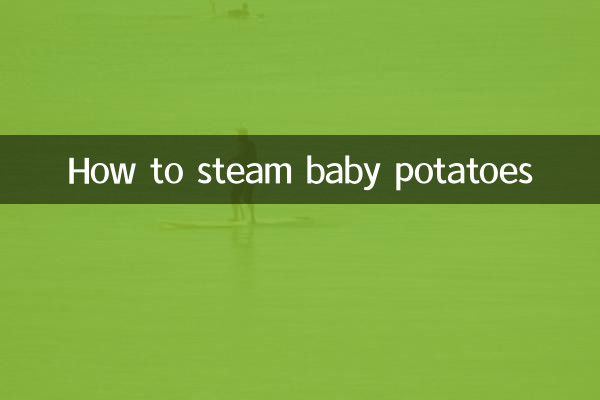 نحوه بخارپز کردن سیب زمینی بچه