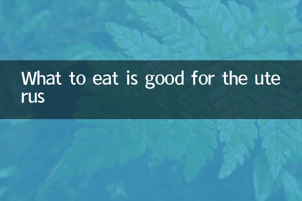 যা খাবেন তা জরায়ুর জন্য ভালো