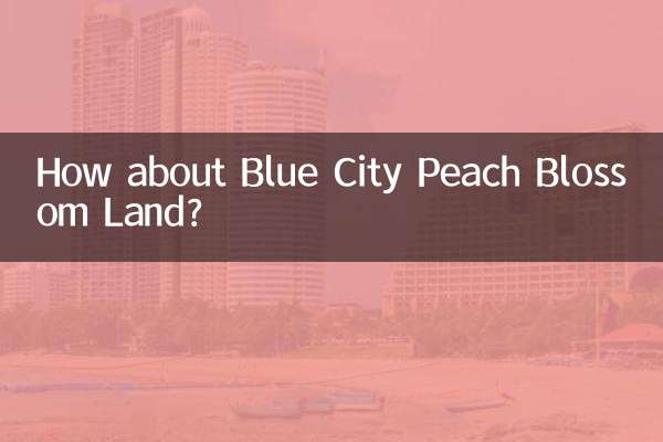 블루시티 복숭아꽃랜드는 어떠세요?