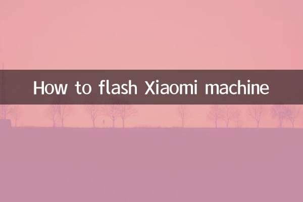 How to flash Xiaomi machine