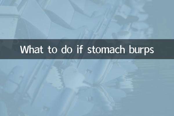 お腹がゲップした場合の対処法