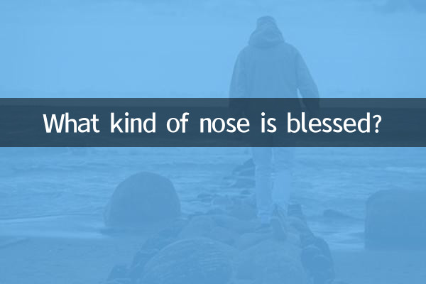 কি ধরনের নাক ধন্য?
