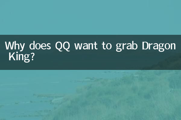 Perché QQ vuole catturare Dragon King?
