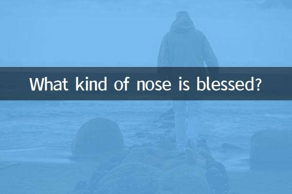 किस प्रकार की नाक को आशीर्वाद दिया जाता है?