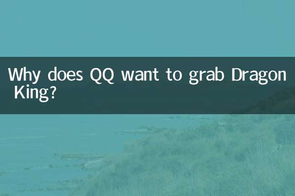 Perché QQ vuole catturare Dragon King?