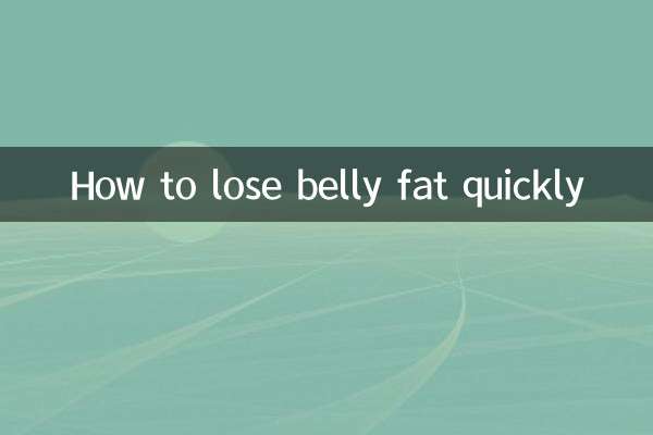 什麼方法瘦肚子快