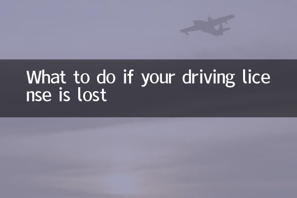 行驶证丢失怎么办理