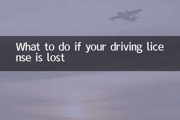 اگر آپ کا ڈرائیونگ لائسنس ضائع ہو تو کیا کریں