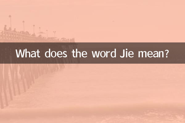 ماذا تعني كلمة جي؟