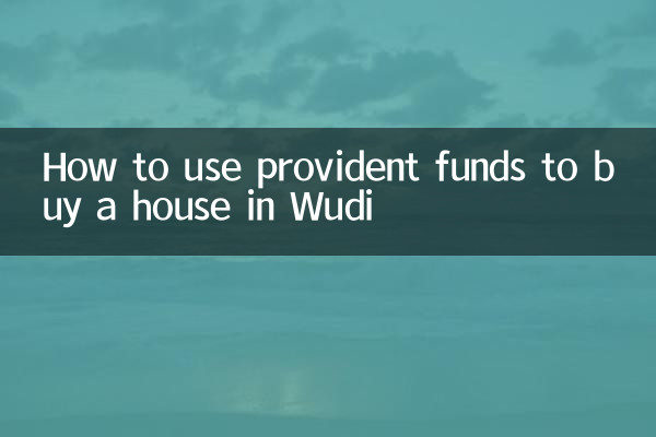 ووڈی میں مکان خریدنے کے لئے پروویڈنٹ فنڈز کا استعمال کیسے کریں