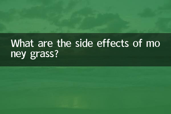 منی گھاس کے ضمنی اثرات کیا ہیں؟