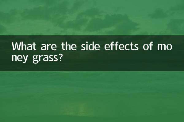 عوارض جانبی علف پول چیست؟