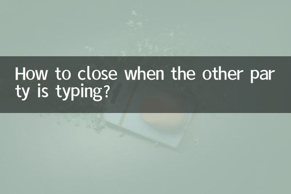 Как закрыть, когда собеседник печатает?