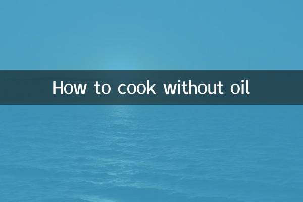 Как приготовить без масла