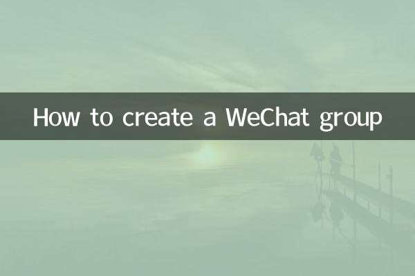 وی چیٹ گروپ بنانے کا طریقہ