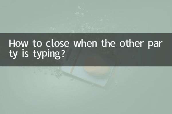 Как закрыть, когда собеседник печатает?