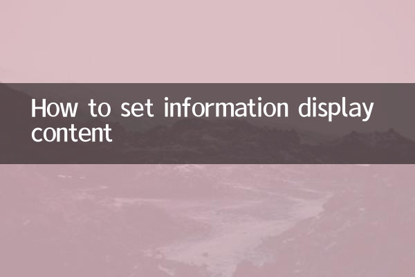 सूचना प्रदर्शन सामग्री कैसे सेट करें