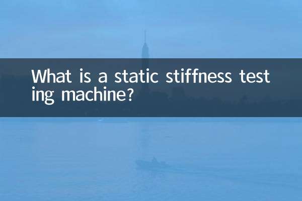 What is a static stiffness testing machine?