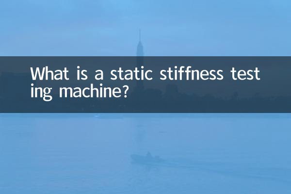 What is a static stiffness testing machine?