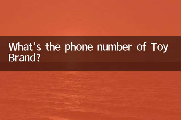 玩具牌電話多少