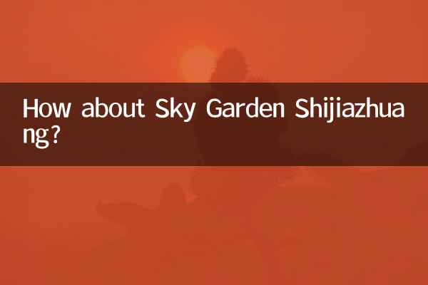 How about Sky Garden Shijiazhuang?